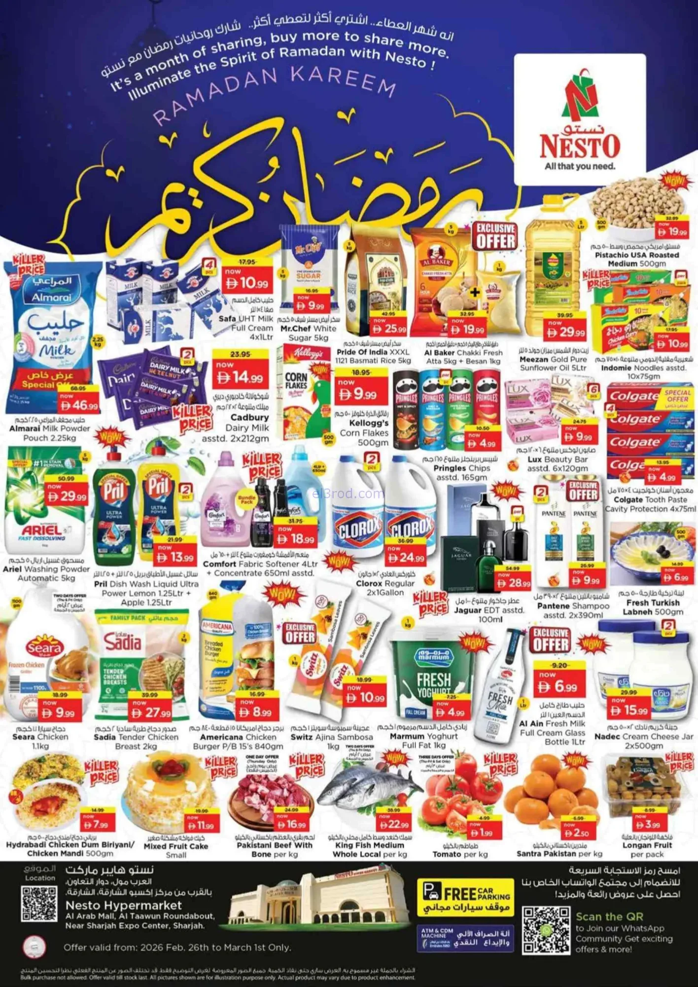 عروض نستو العرب مول الشارقة|رمضان|حتى 1-3-2026