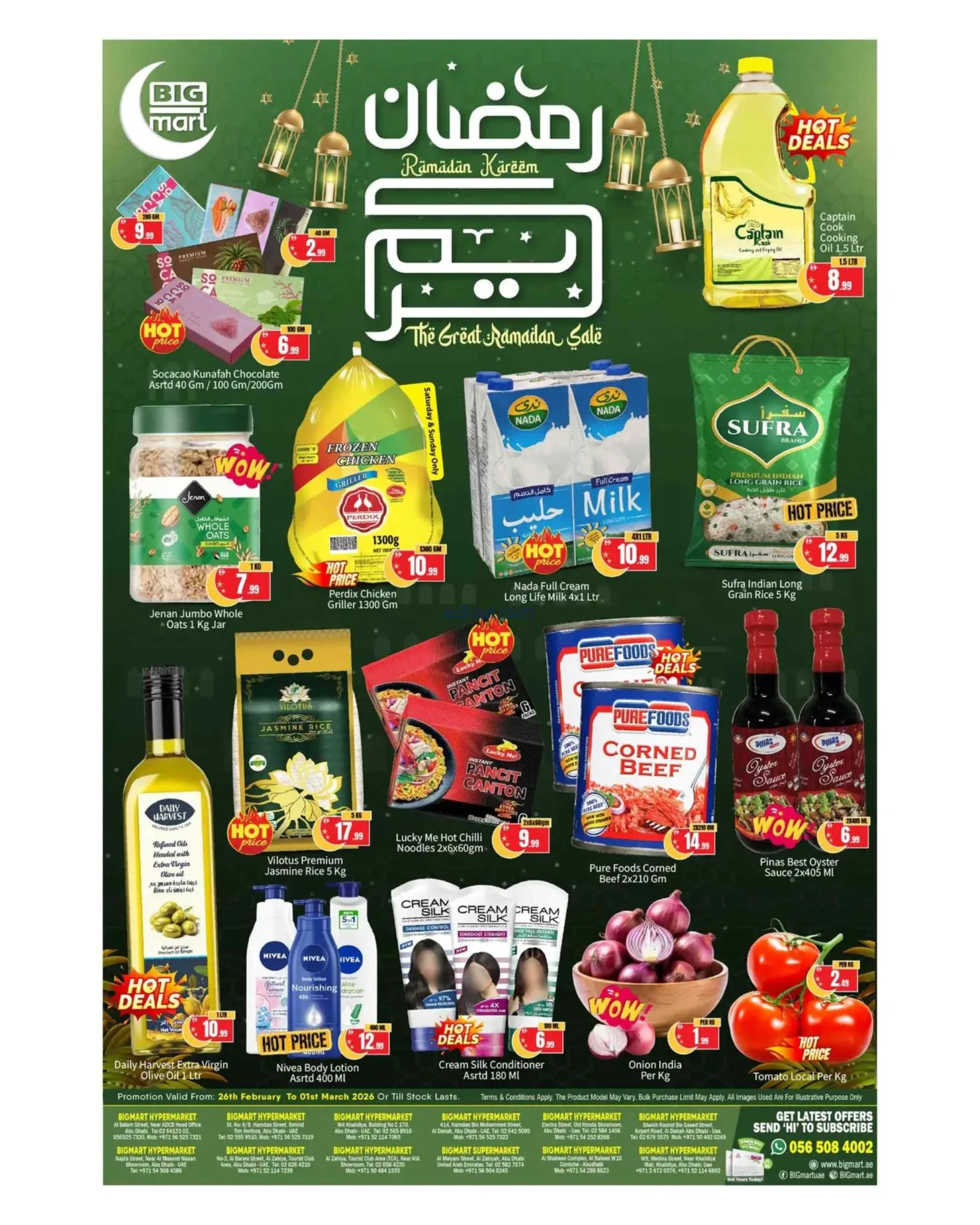 عروض بيج مارت أبوظبى الامارات|رمضان|حتى 1-3-2026