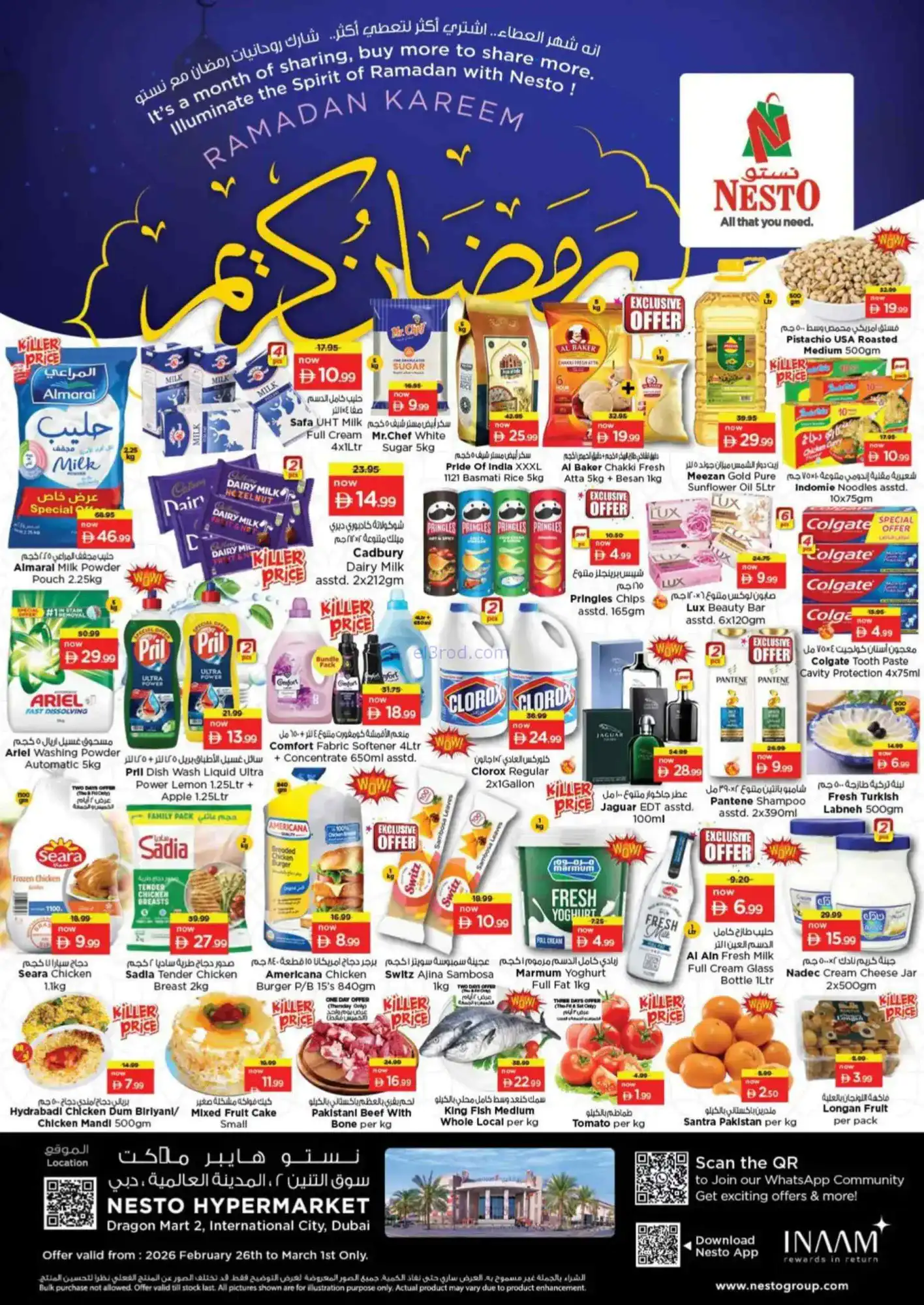 عروض نستو سوق التنين 2 دبي|رمضان|حتى 1-3-2026