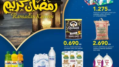 عروض النصر هايبرماركت الكويت|رمضان|حتى 10-2-2026 el3rod.com00001