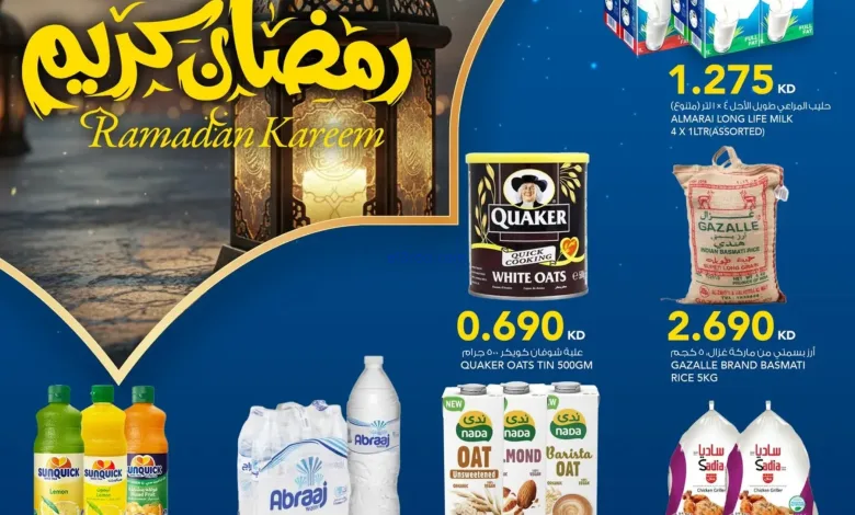 عروض النصر هايبرماركت الكويت|رمضان|حتى 10-2-2026 el3rod.com00001
