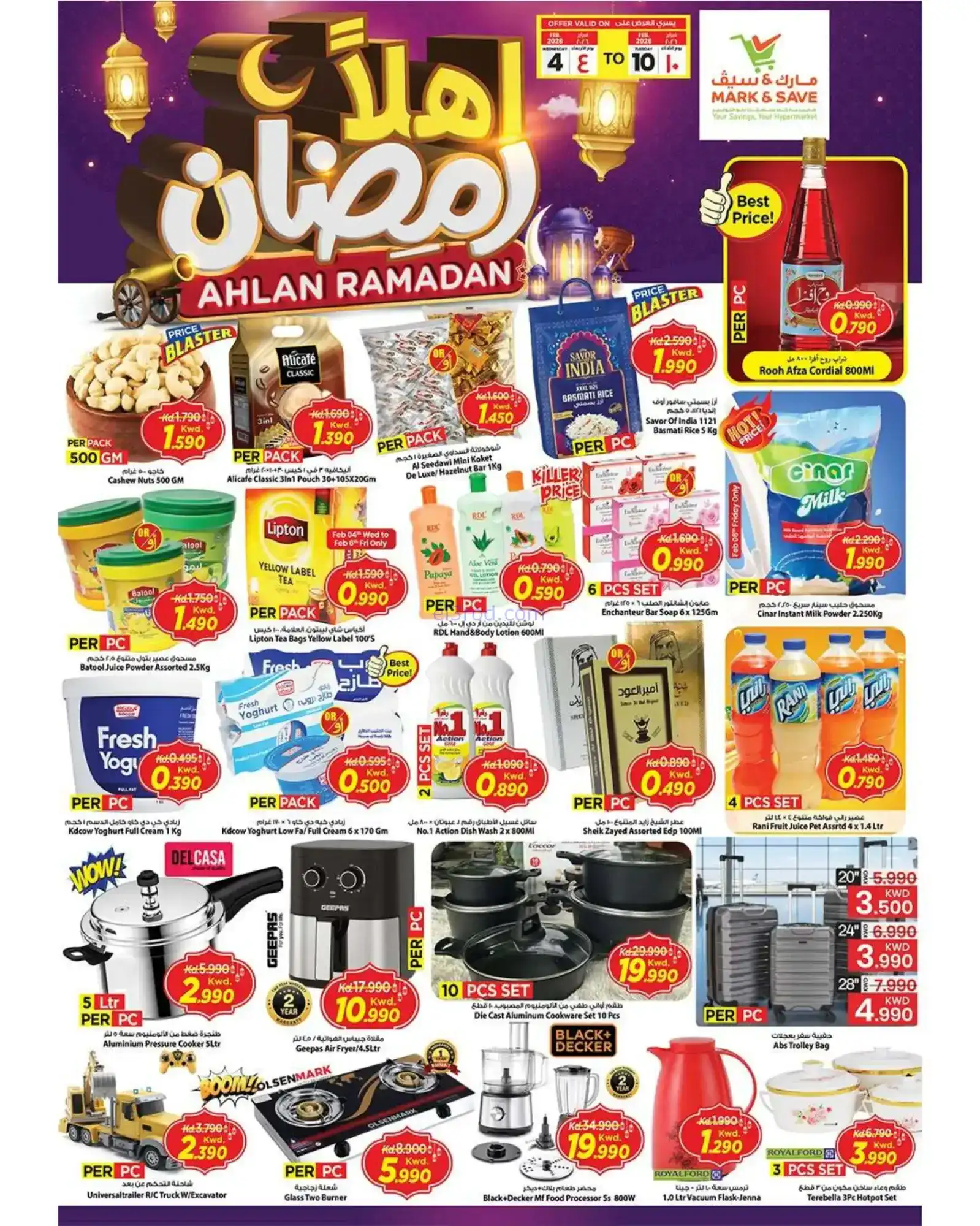 عروض مارك اند سيف الكويت|رمضان|حتى 10-2-2026