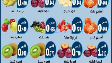 عروض جمعية الرحاب التعاونية|4 حتى 5-2-2026 el3rod.com00001