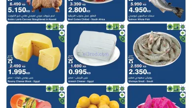عروض هايبرماكس الكويت|4 حتى 7-2-2026 el3rod.com00001