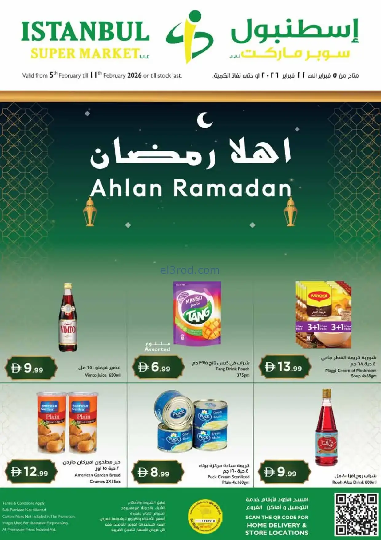 عروض اسطنبول ماركت الامارات|رمضان|حتى 11-2-2026