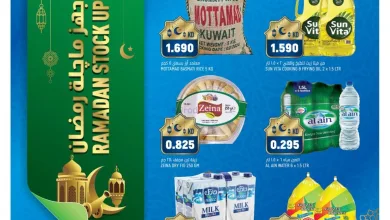 عروض غلف مارت الكويت|جهز لرمضان|5 حتى 9-2-2026 el3rod.com00001
