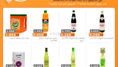 عروض جمعية الرميثية|الرمضانية|حتى 10-2-2026 el3rod.com00001