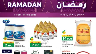 عروض مكة هايبرماركت عمان|رمضان|4 حتى 14-2-2026 el3rod.com00001
