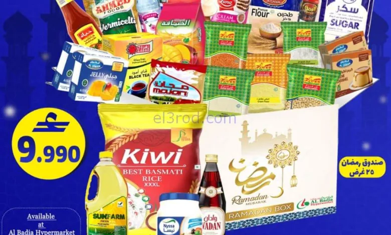 عروض البادية هايبر عمان|صندوق رمضان|من 1-2-2026 el3rod.com00001