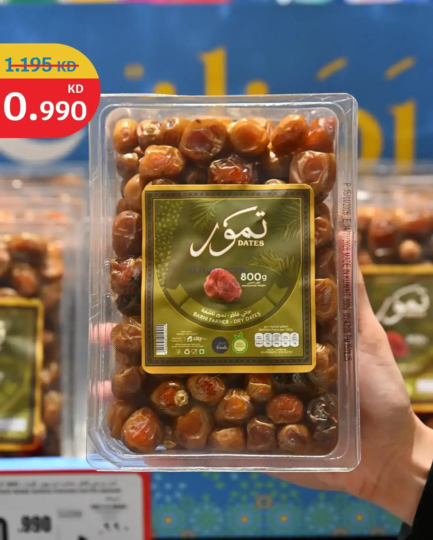 عروض سيتى ماركت كويت|الشهر الفضيل|من 7-2-2026