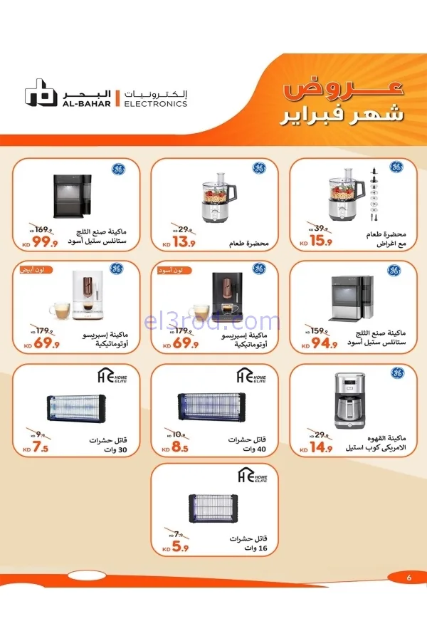 عروض جمعية الشعب التعاونية|7 حتى 17-2-2026