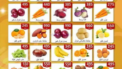 عروض جمعية الصباحية التعاونية|الاحد|8-2-2026 el3rod.com00001