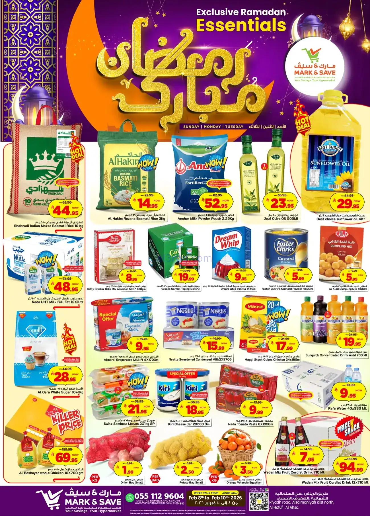عروض مارك اند سيف السعودية|8 حتى 10-2-2026