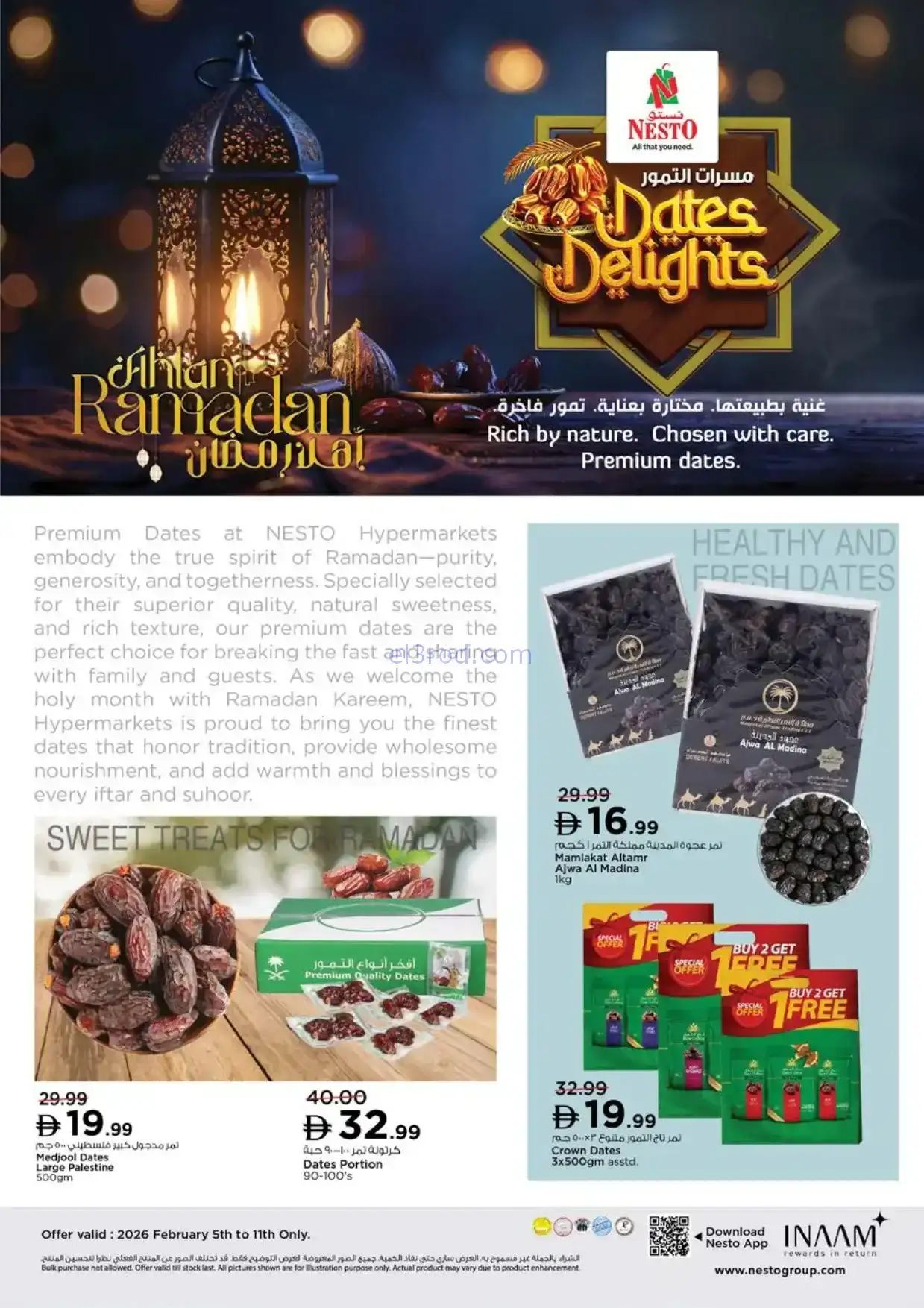 عروض نستو هايبرماركت الإمارات|تمور|حتى 11-2-2026