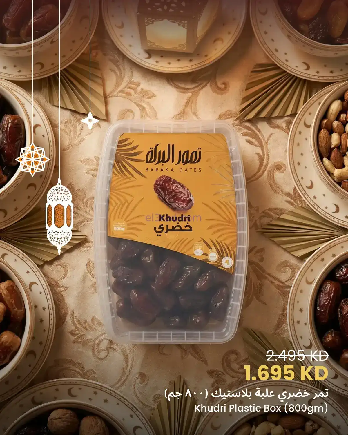 عروض سلطان ماركت كويت|مهرجان تمور|حتى 21-2-2026