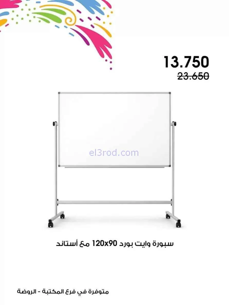 عروض جمعية الروضة وحولي|المكتبة|حتى 12-2-2026