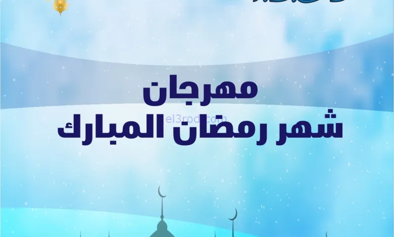 عروض جمعية أبو حليفة تعاونية|رمضان|حتى 14-2-2026 el3rod.com00001