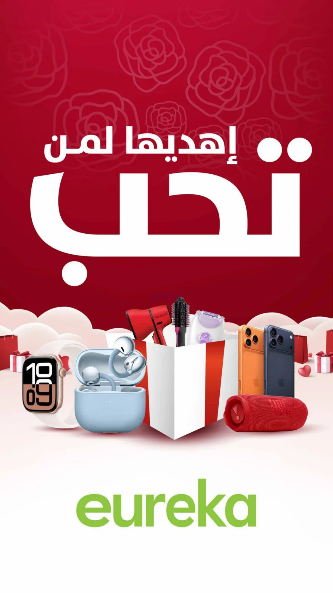 عروض يوريكا الكويت|إهديها لمن تحب|من 10-2-2026