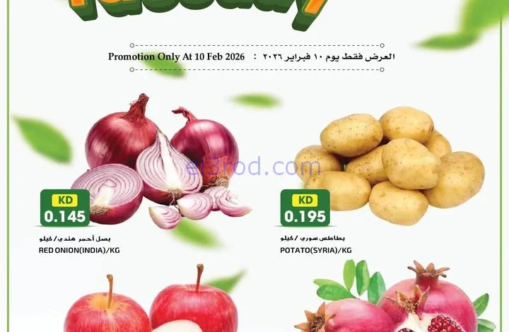عروض جراند هايبر الكويت|الثلاثاء|10-2-2026 el3rod.com00001