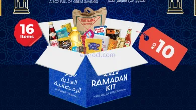 عروض لولو الكويت|صندوق أساسيات رمضان|من 2-2-2026 el3rod.com00001