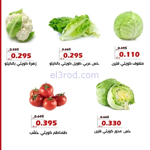 عروض جمعية الخالدية التعاونية|10 حتى 11-2-2026