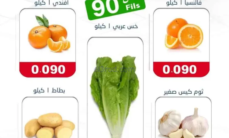 عروض جمعية الصديق التعاونية|10-2-2026 el3rod.com00001