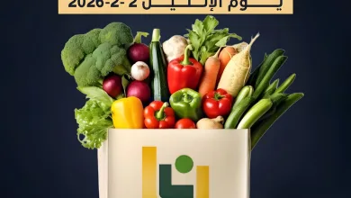 عروض جمعية بيان التعاونية|الاثنين|2-2-2026 el3rod.com00001