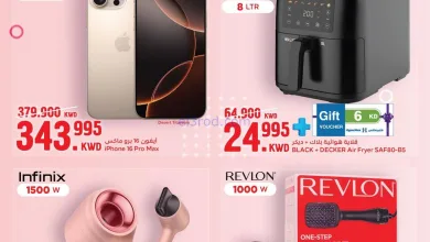 عروض هايبرماكس الكويت|لمن تحب|11 حتى 14-2-2026 el3rod.com00001