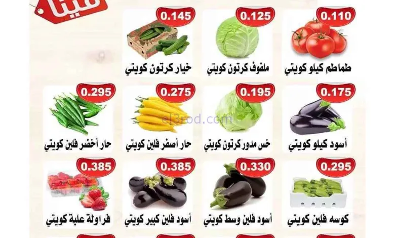 عروض جمعية جابر الأحمد التعاونية|11-2-2026 el3rod.com00001