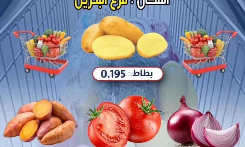 عروض جمعية السالمية فرع البحرين|11-2-2026 el3rod.com00001