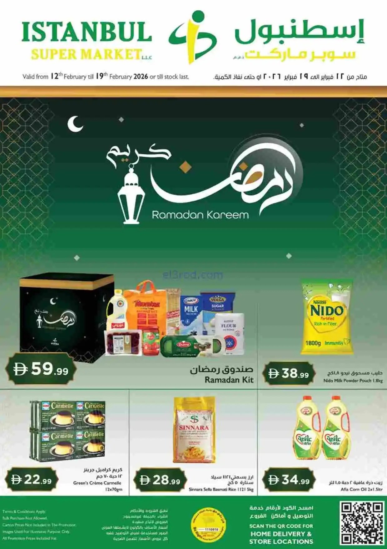 عروض اسطنبول ماركت الامارات|رمضان|حتى 19-2-2026