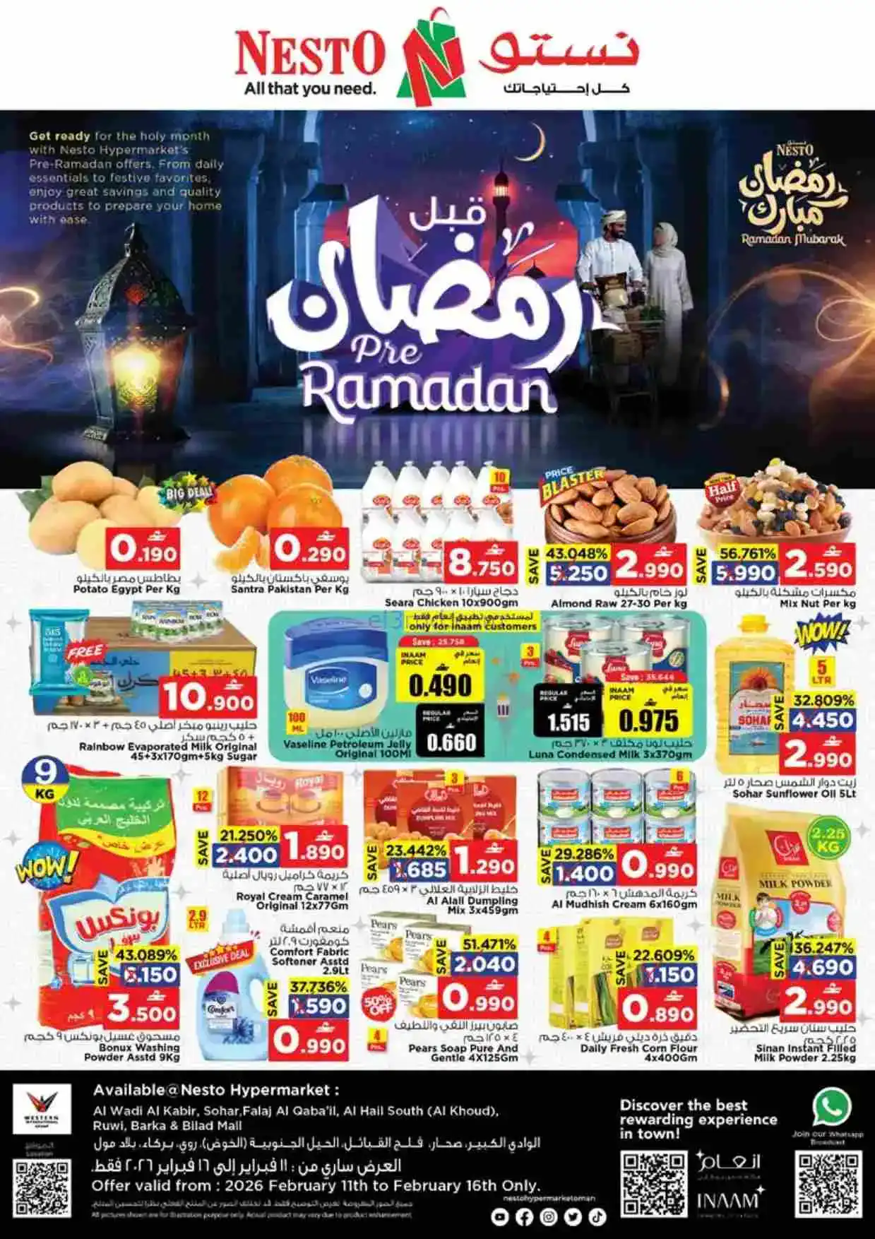 عروض نستو هايبر عمان|قبل رمضان|حتى 17-2-2026
