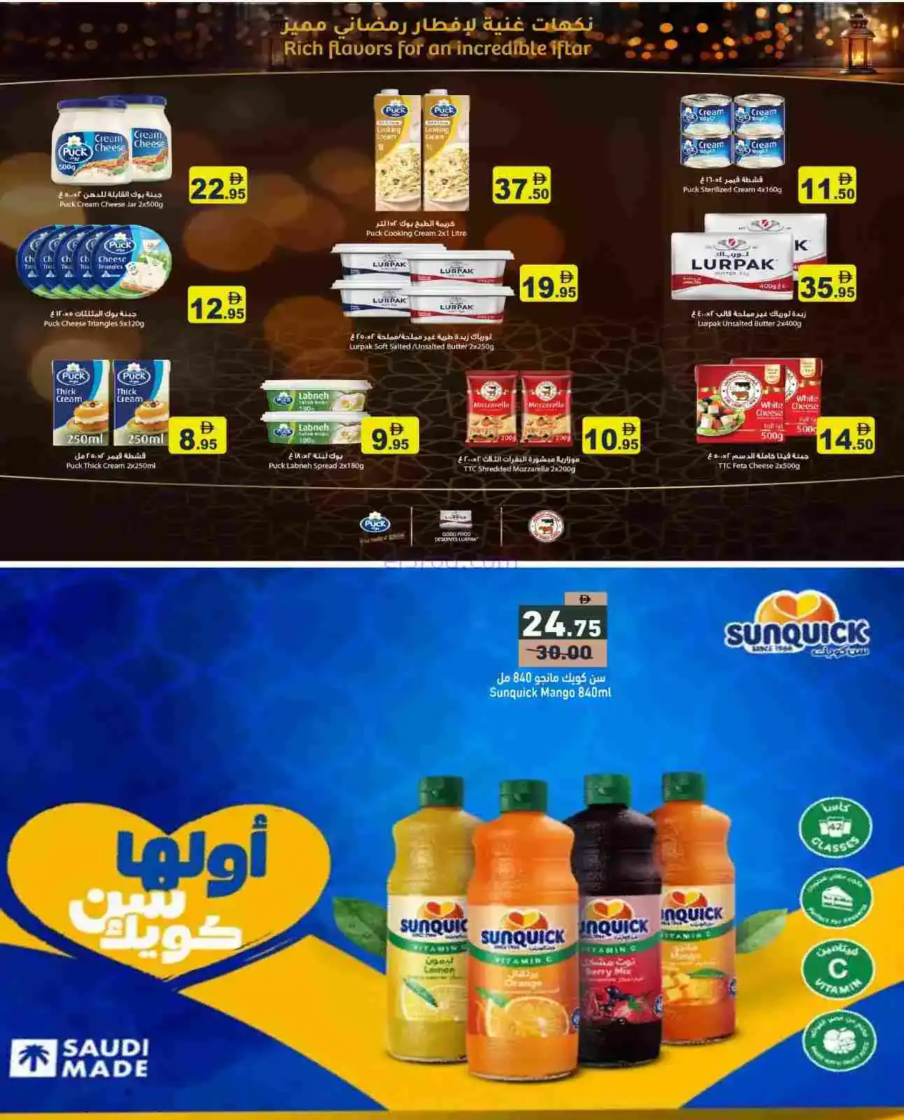 عروض رامز الامارات|مبارك رمضان|12 حتى 15-2-2026