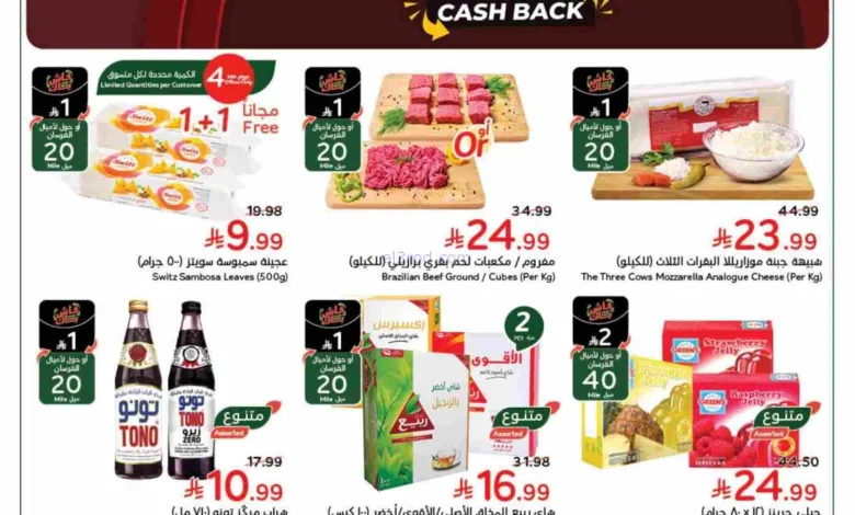 عروض بنده هايبر بنده السعودي|رمضان|حتى 17-2-2026 el3rod.com00001
