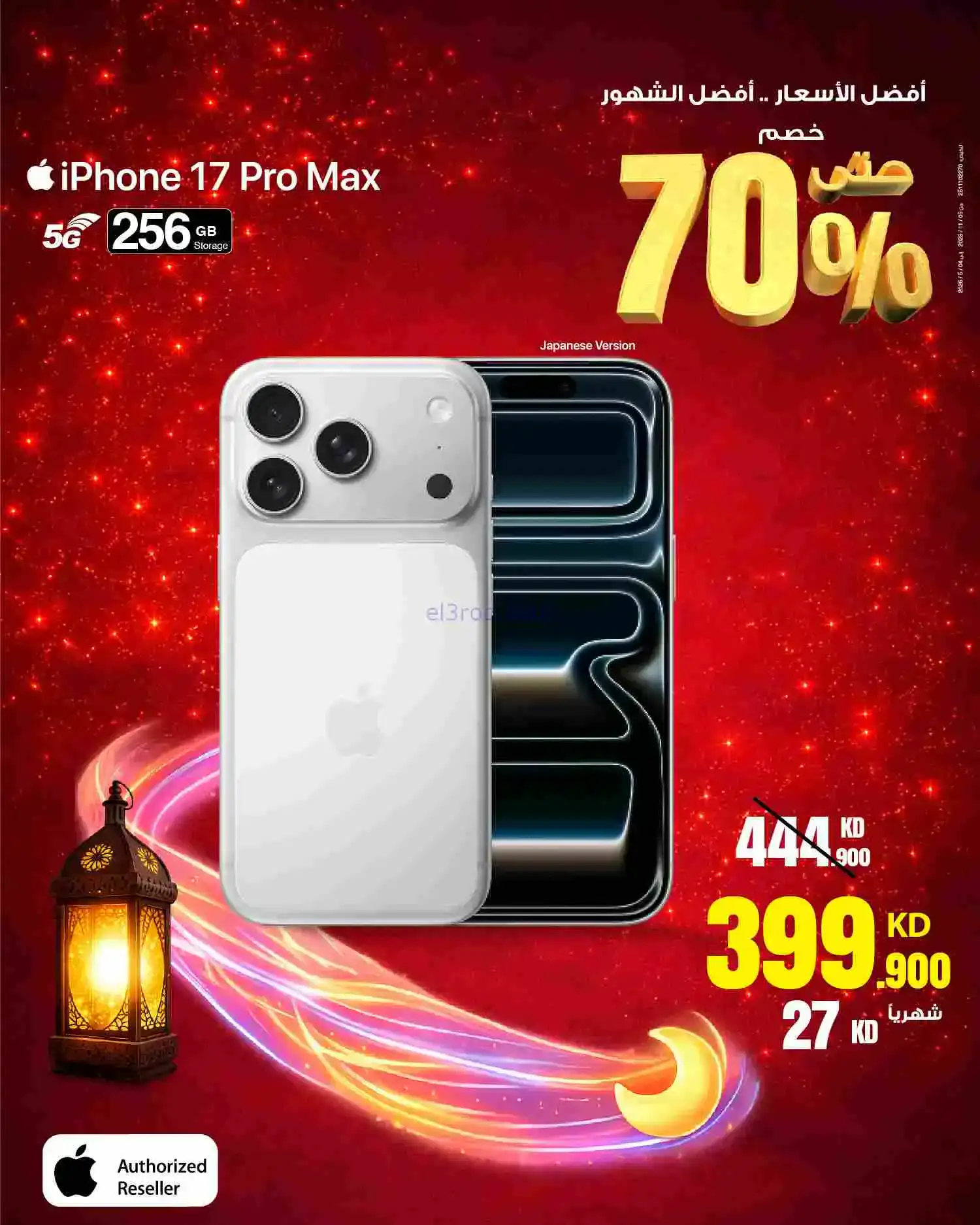 عروض بست اليوسفى الكويت|حتى 70%|من 12-2-2026