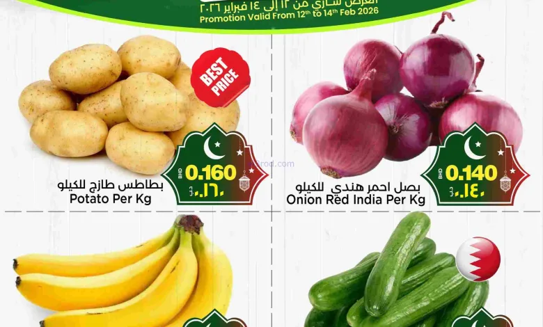 عروض أسواق الساتر ماركت البحرين|12 حتى 14-2-2026 el3rod.com00001