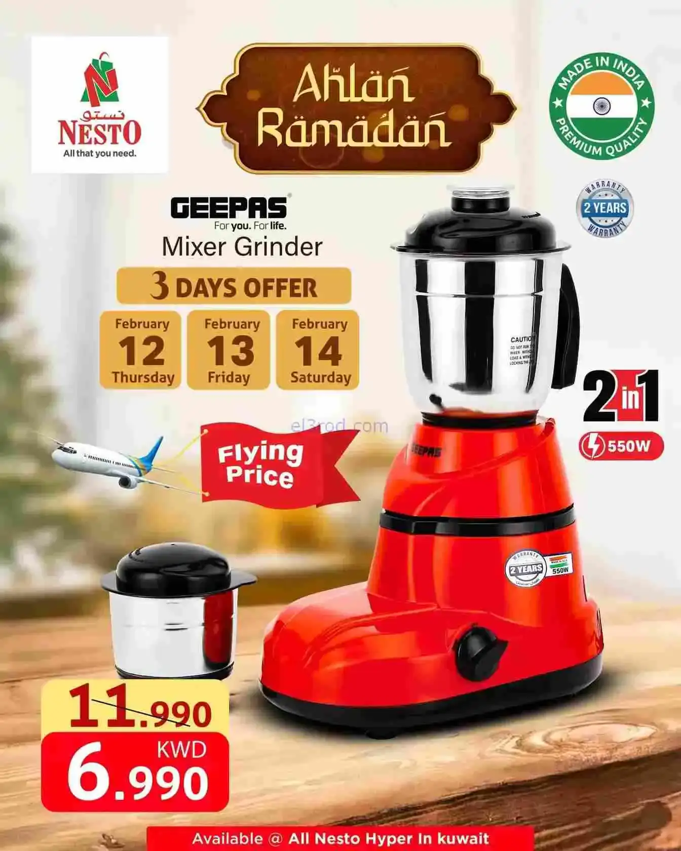 عروض نستو المهبولة|أهلاً رمضان|حتى 15-2-2026