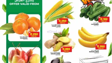 عروض أفنان مجان هايبرماركت عمان|13-2-2026 el3rod.com00001