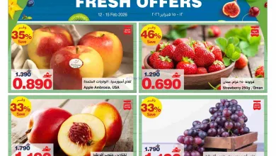 عروض هايبرماكس عمان|حتى 15-2-2026 el3rod.com00001