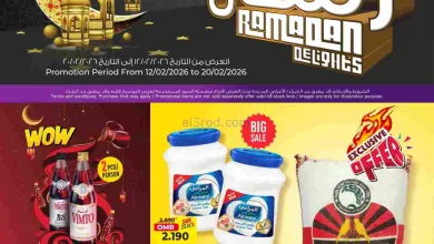 عروض سيحوت هايبر ماركت عمان|رمضان|حتى 20-2-2026 el3rod.com00001