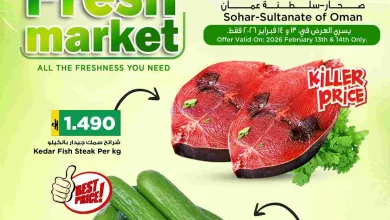 عروض نستو هايبر ماركت صخار عمان|13 حتى 14-2-2026 el3rod.com00001