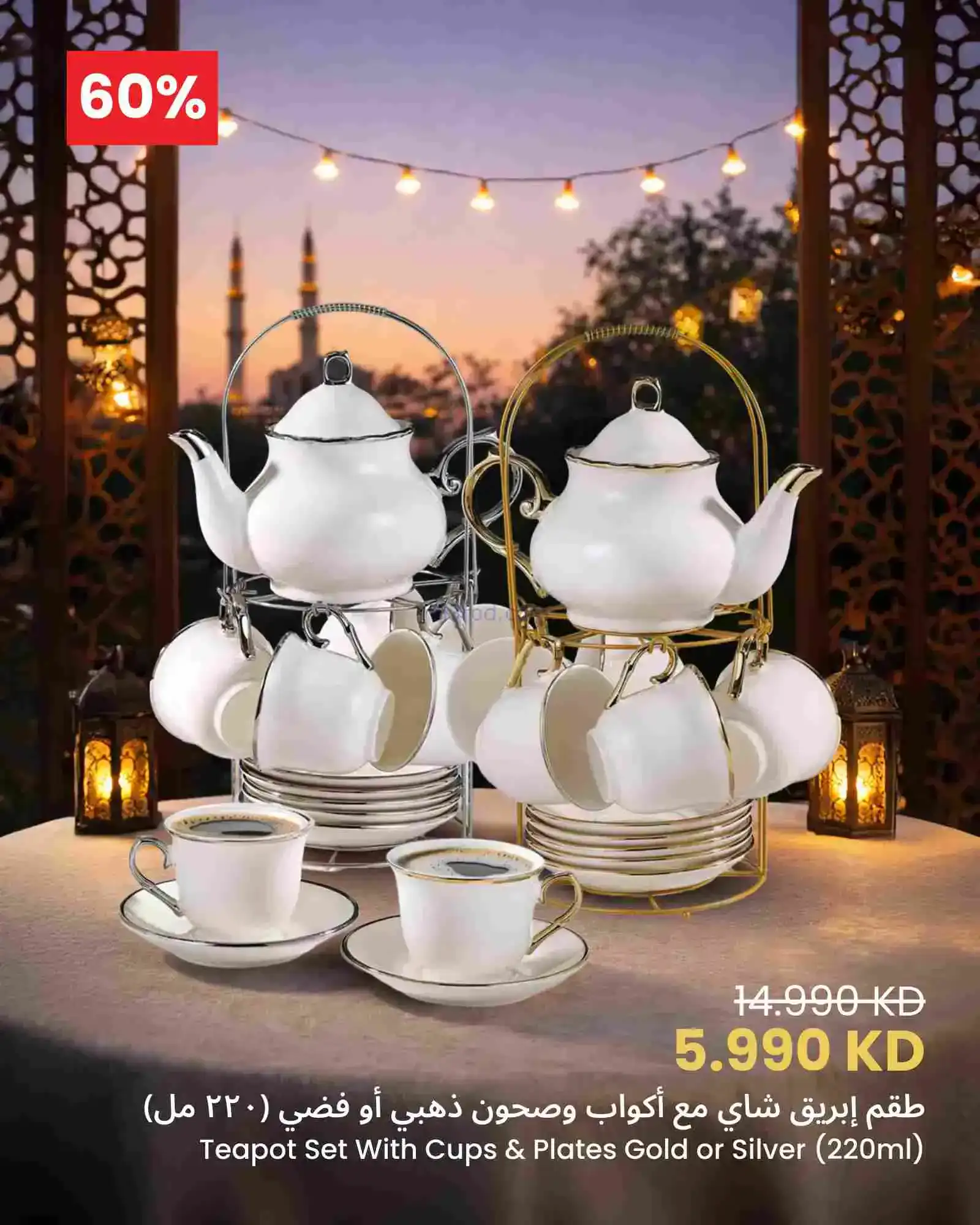 عروض سلطان ماركت الكويت|سفرة رمضان|من 14-2-2026