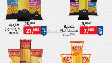 عروض بيم مصر|على الأرز والمكرونة|حتى 16-2-2026 el3rod.com00001