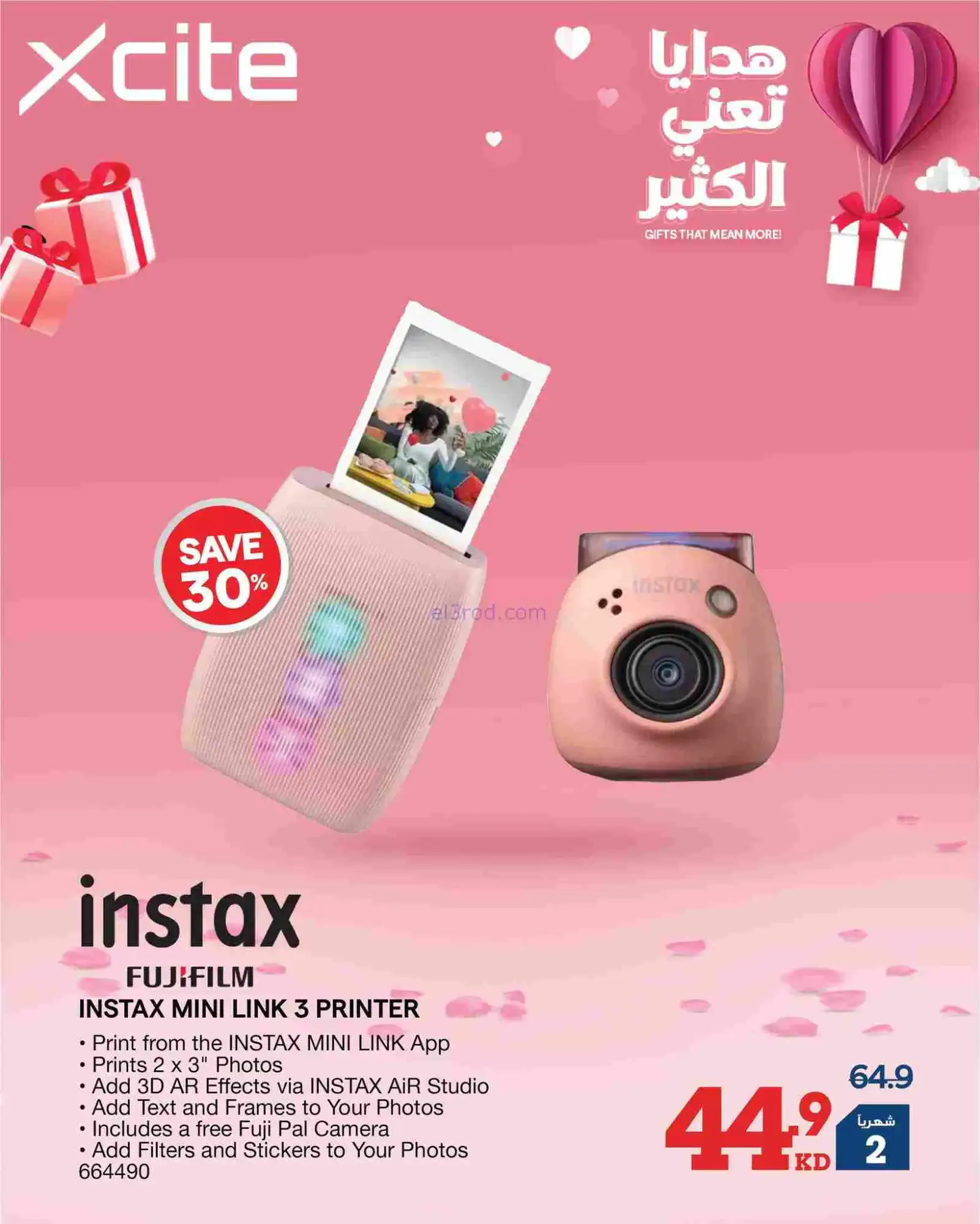 عروض إلكترونيات الغانم الكويت|هدايا|من 14-2-2026