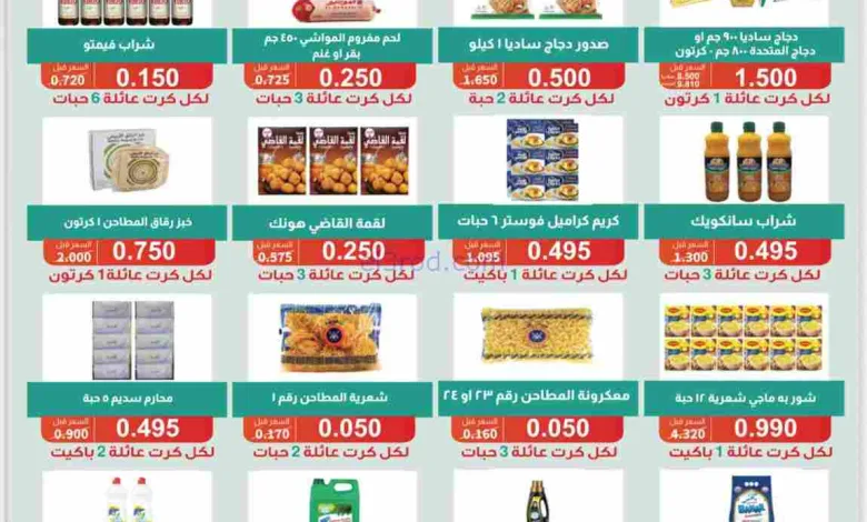 عروض جمعية الاندلس والرقعي|15 حتى 21-2-2026 el3rod.com00001