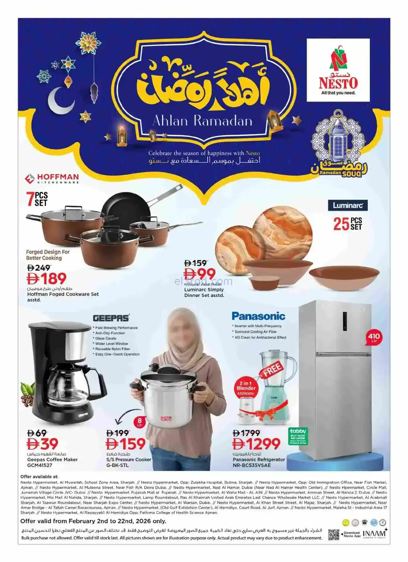 عروض نستو هايبرماركت الإمارات|مطبخ|حتى 22-2-2026