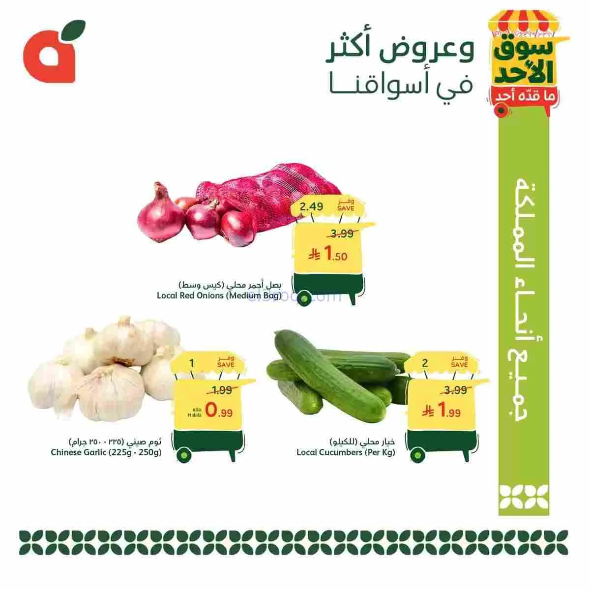 عروض بنده هايبر بنده السعودي|15-2-2026