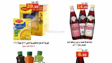 عروض أسواق العقيل السعودية|15 حتى 18-2-2026 el3rod.com00001