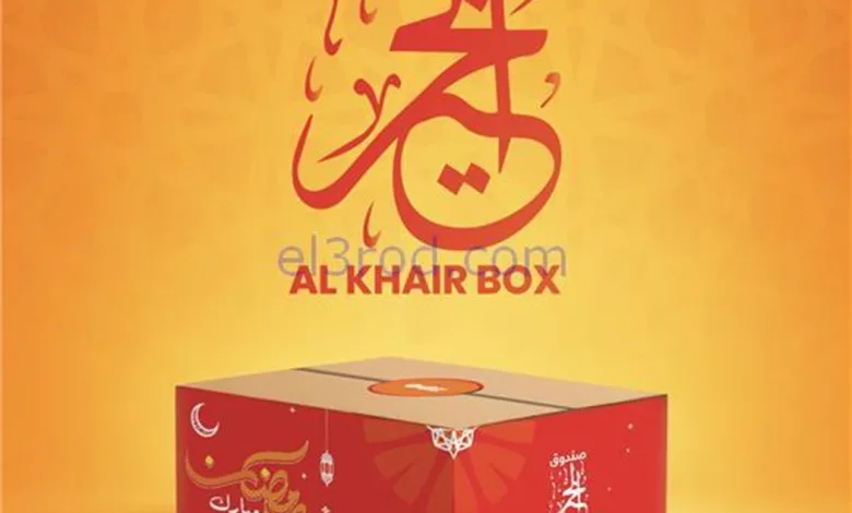 عروض سلطان ماركت الكويت|صندوق رمضان|من 2-2-2026 el3rod.com00001