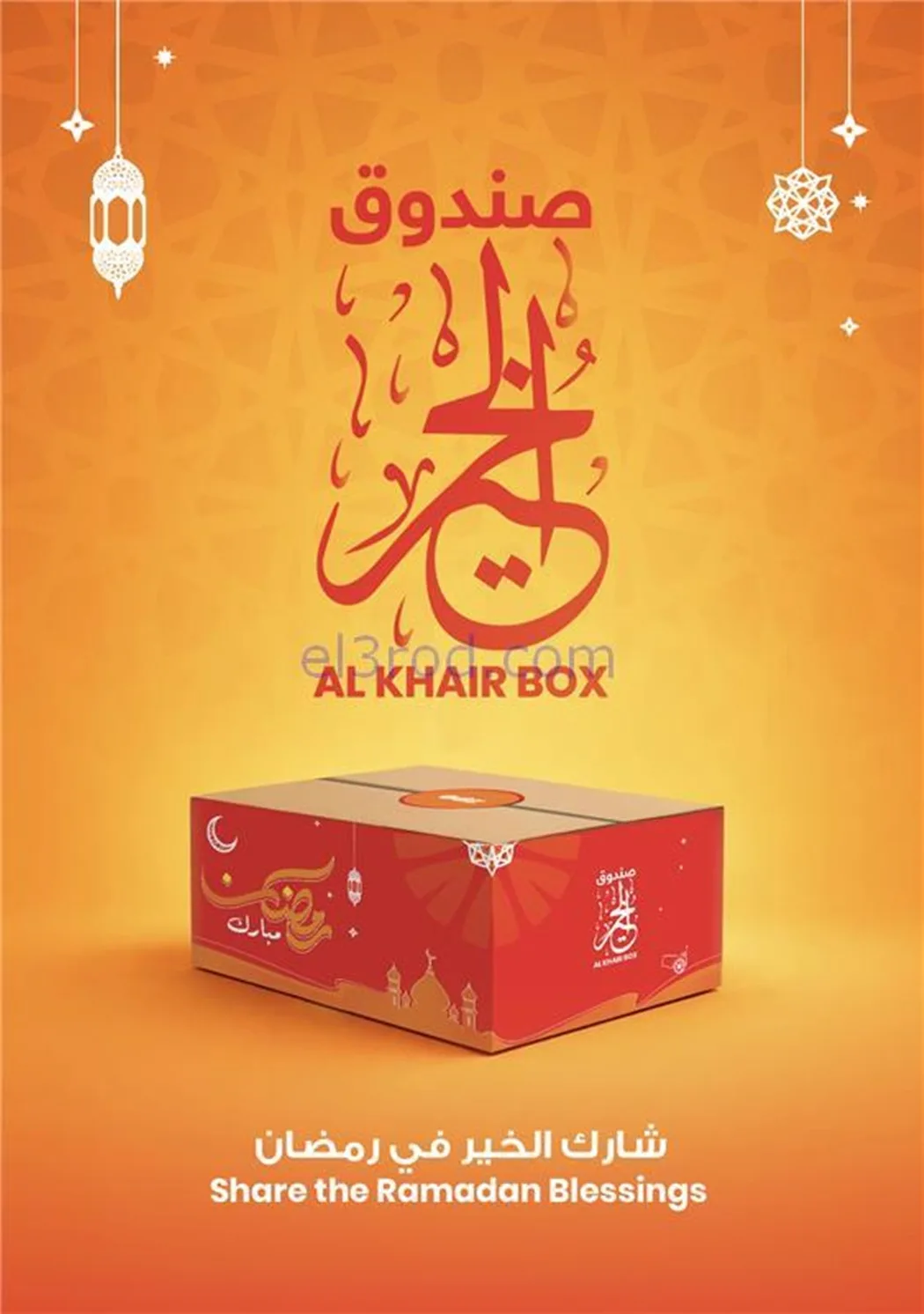 عروض سلطان ماركت الكويت|صندوق رمضان|من 2-2-2026